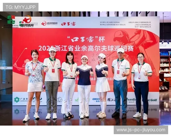 世界高尔夫巡回赛场馆可持续发展典型案例发布，业余高尔夫巡回赛